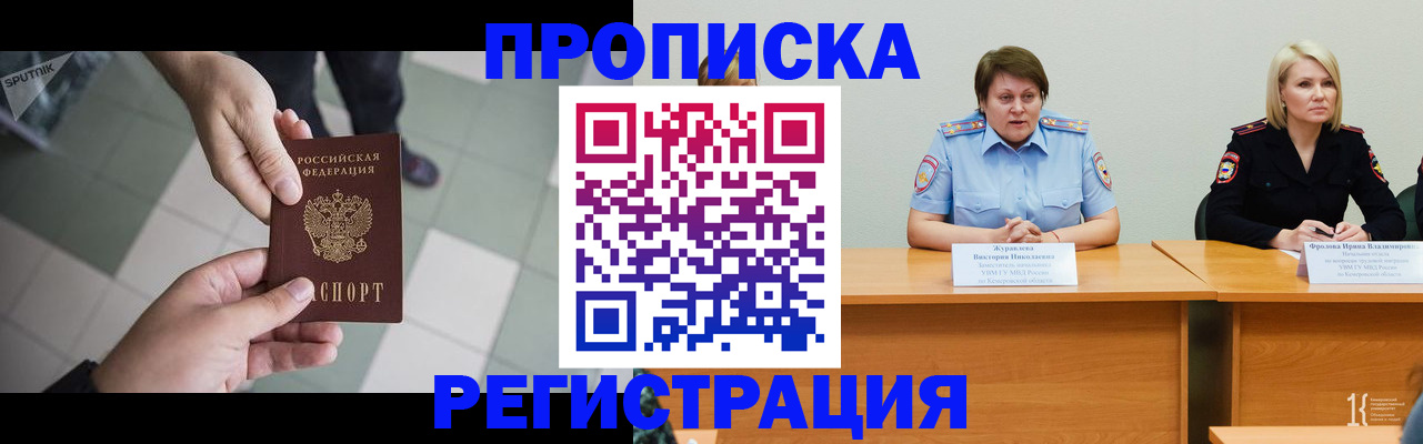 прописка штамп в Вытегре