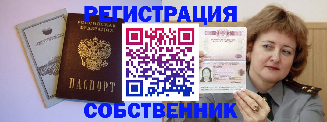 временная регистрация для всех в Вытегре